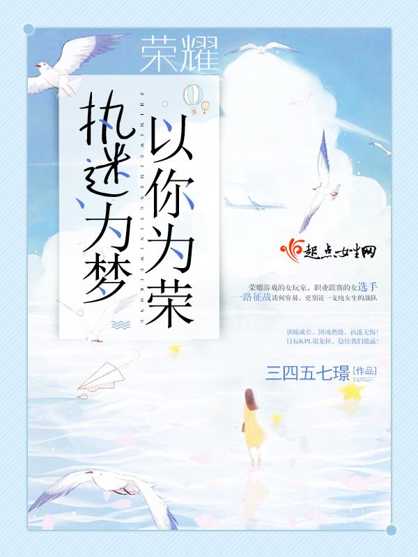 为梦执着