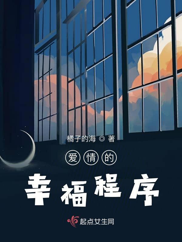 爱情的幸福是什么