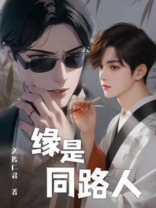 因缘际会 一路同行