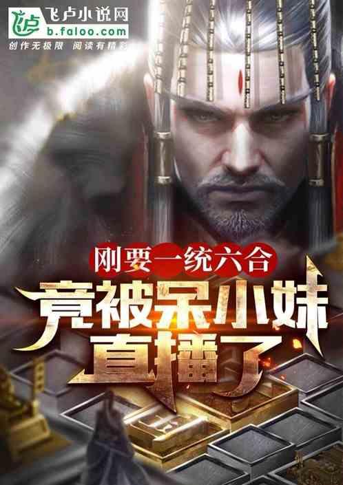 汉高祖刘邦在线阅读