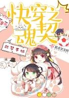 快穿之魂契百度