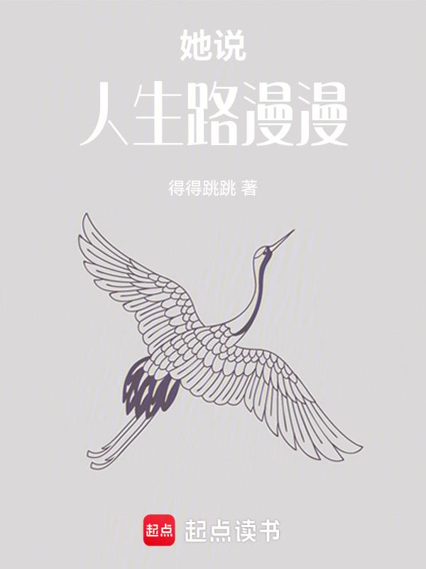 关于人生路漫漫的说说