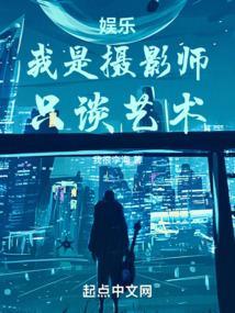 我是一个摄影师