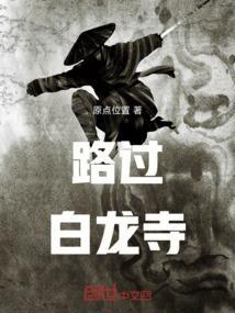 游白龙寺的作文