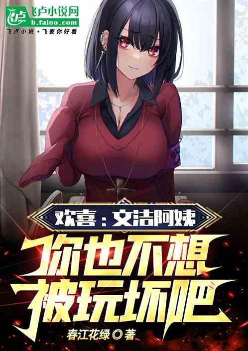 小欢喜童文洁工作最后怎么样