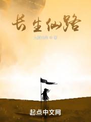 长生仙路 第一千零一十五章