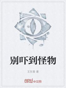 别吓到我和 的孩子表情包