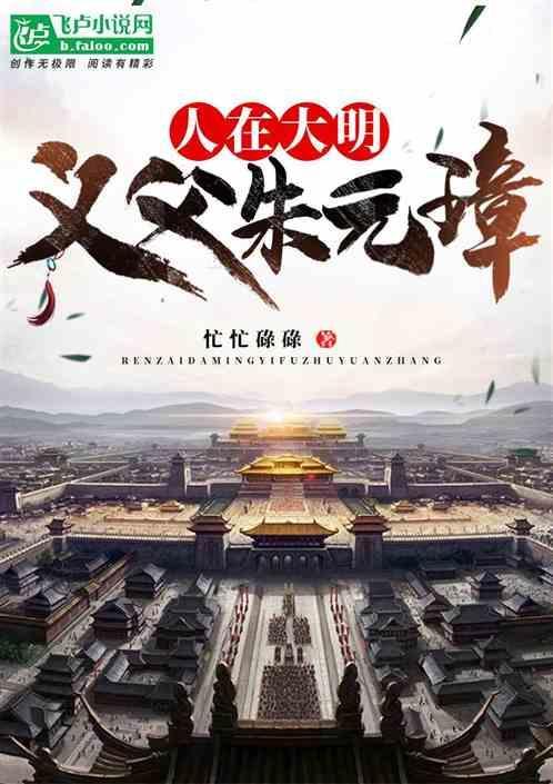 大明穿成西门庆