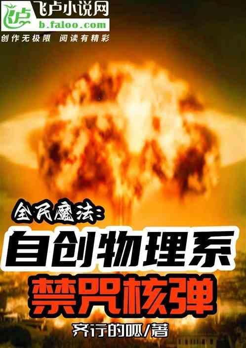 禁咒法师部队
