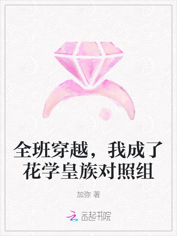 全班穿越异世界但最强的我伪装成最弱的商人