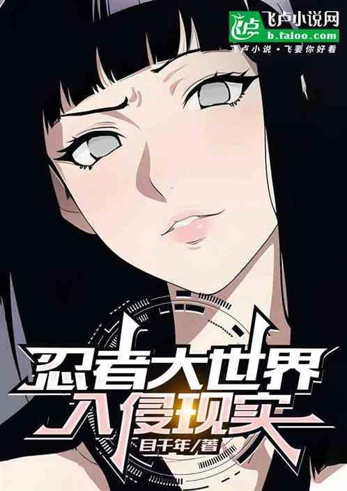 忍者世界大战多少集