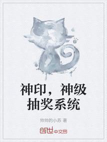 神印王座之开局满级