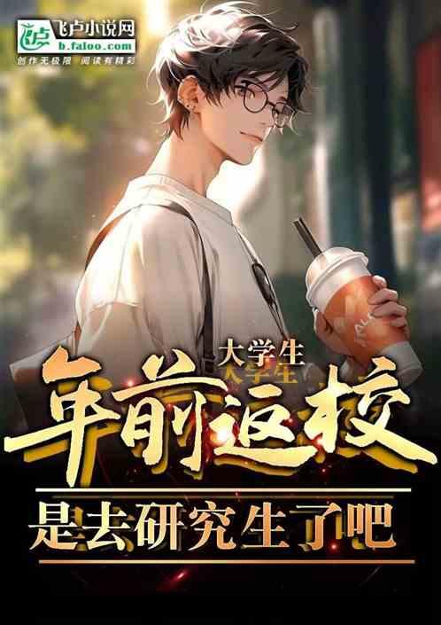 大学生年前什么时候放假