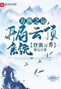 万族之劫 云