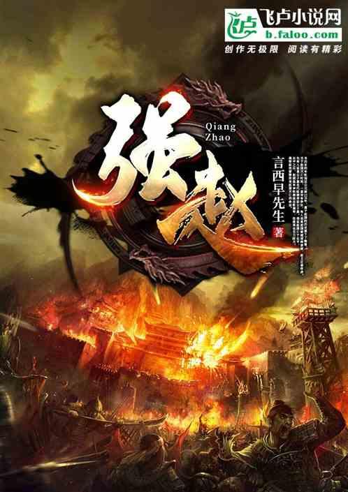 强赵村拆迁