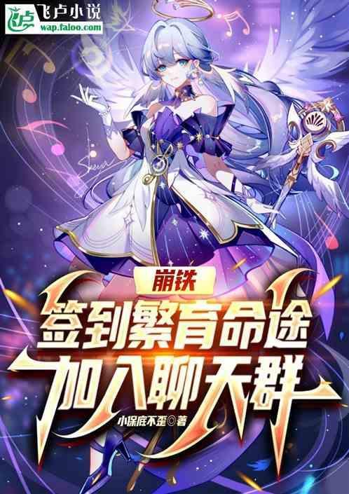 崩坏签到