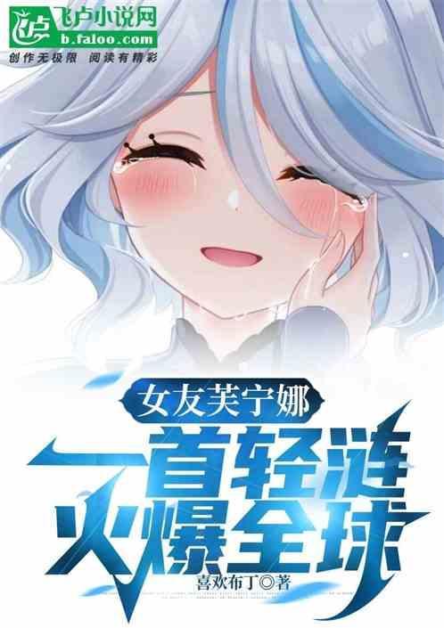 芙清百科