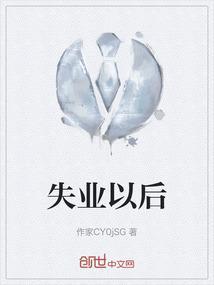 失业以后五险断了可以补交吗