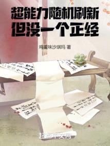 随机超能力模式