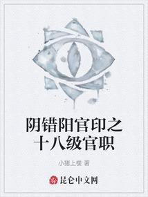 阴阳错百度百科