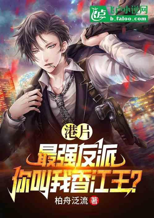 你叫我香江王妃