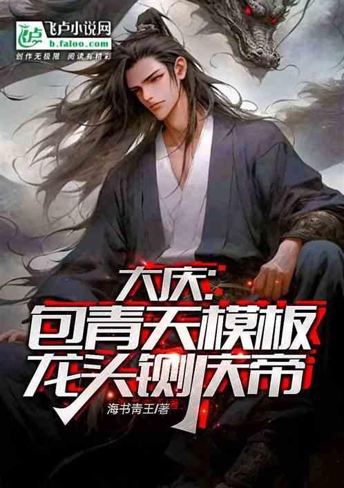 包青天的龙头铡刀