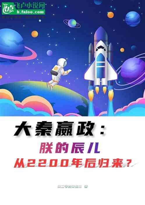 大秦苏晨