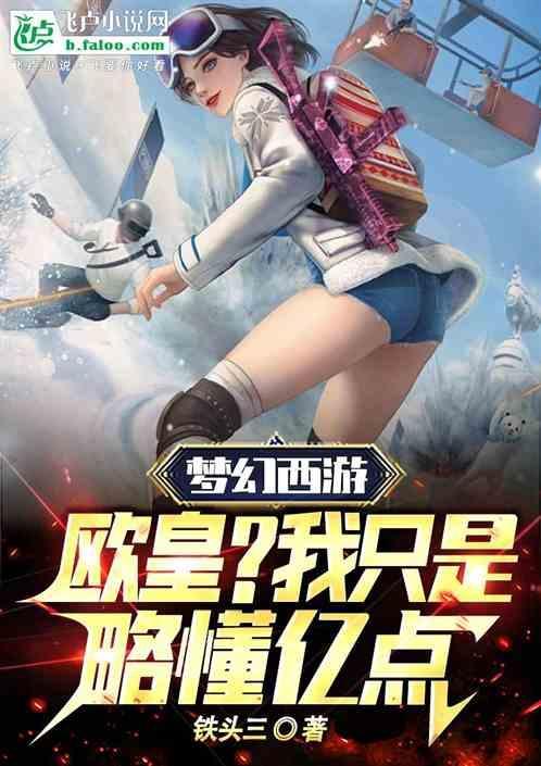 梦幻西游neox
