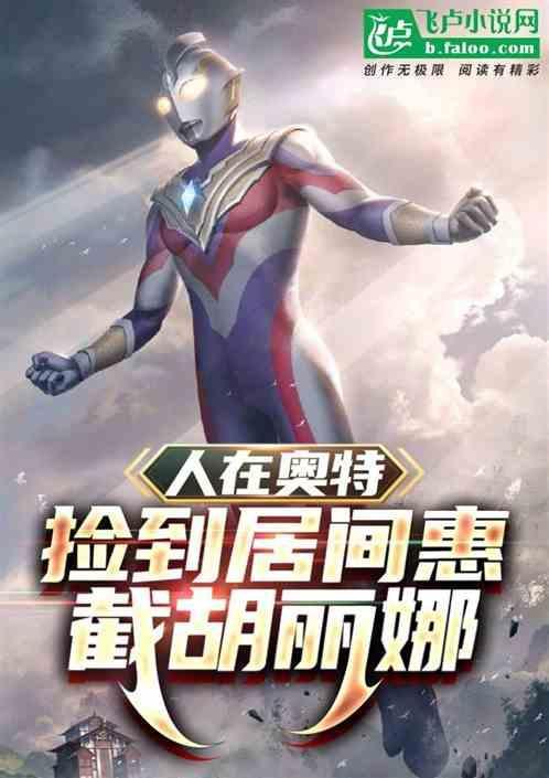 光之战士的战斗方式