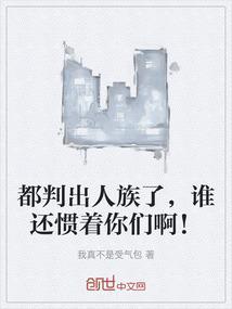 谁还惯着你们啊什么意思