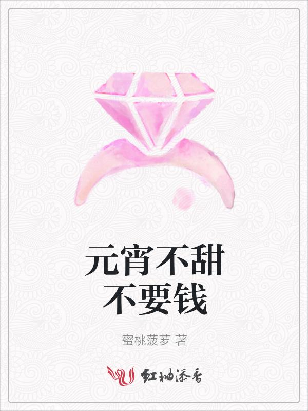 元宵不吃汤圆