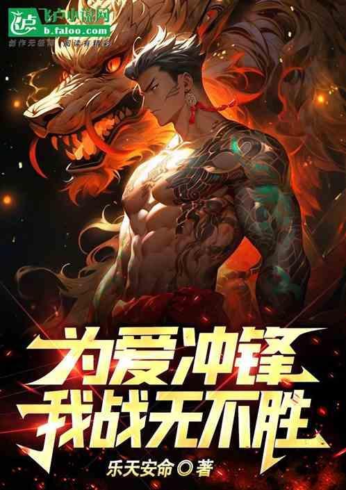 为爱决战完整版