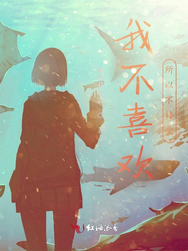 所以不接受英文