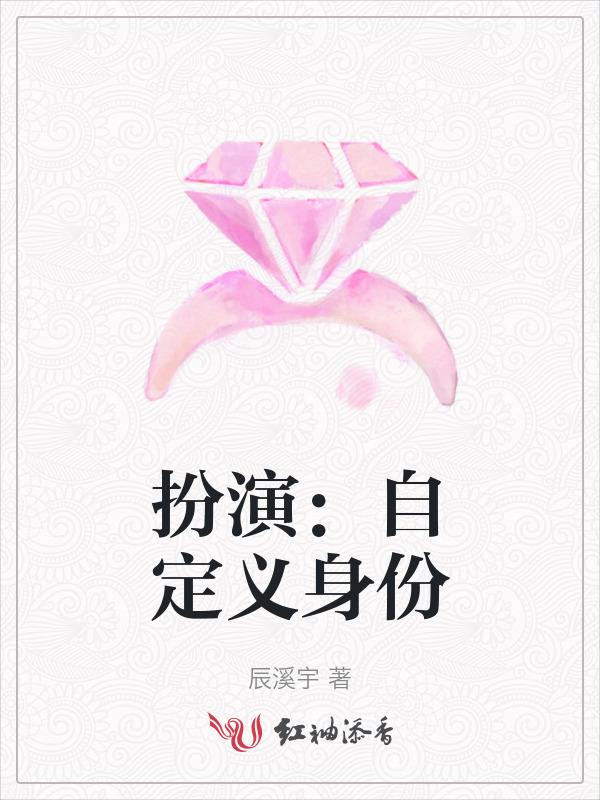 开局扮演身份