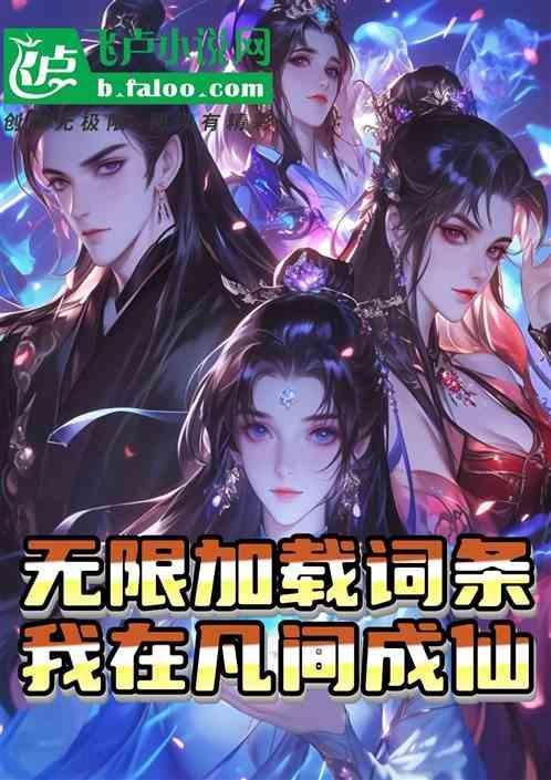 我在凡间混娱乐圈txt