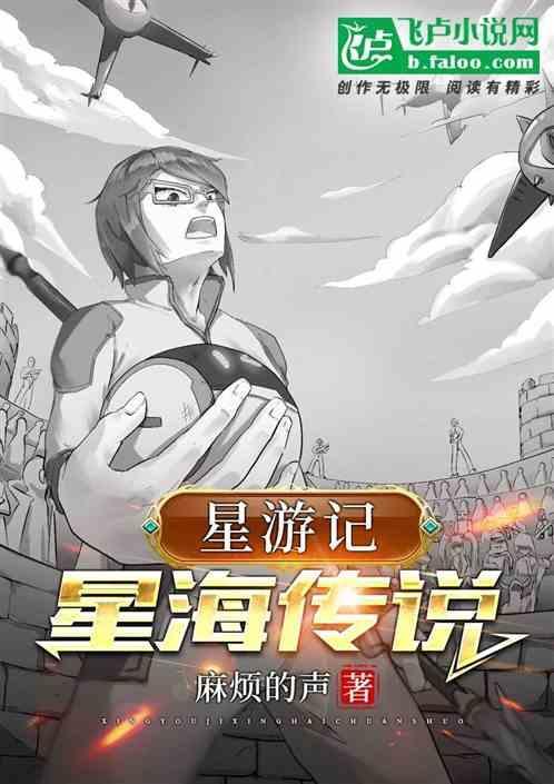 星游记海贼王官方说法