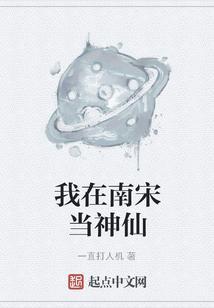 我在南宋能网购 无错