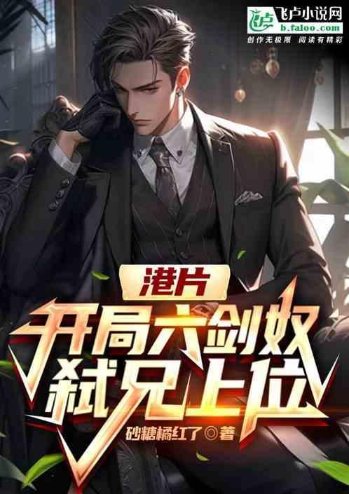 弑兄上位笔趣阁