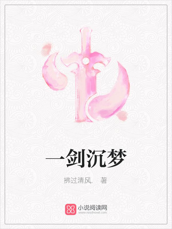 一剑凌尘百度百科