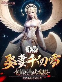 斗罗之迎娶千仞雪开始