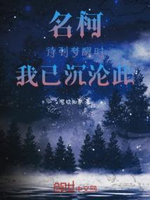 待到醒时爱已深免费阅读