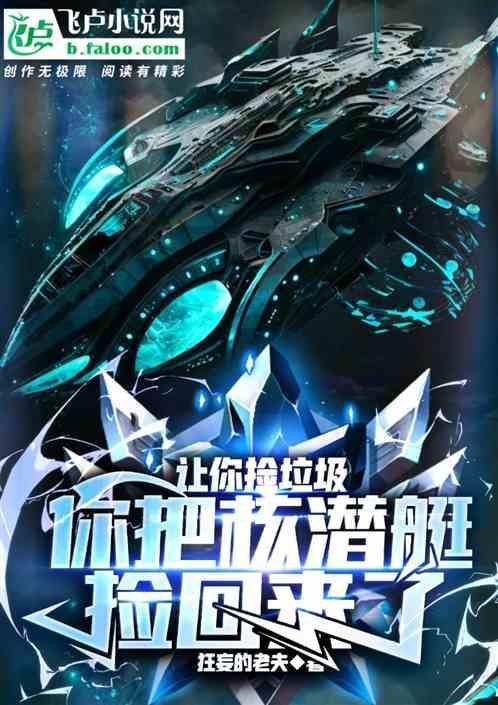 让我们把垃圾捡起来