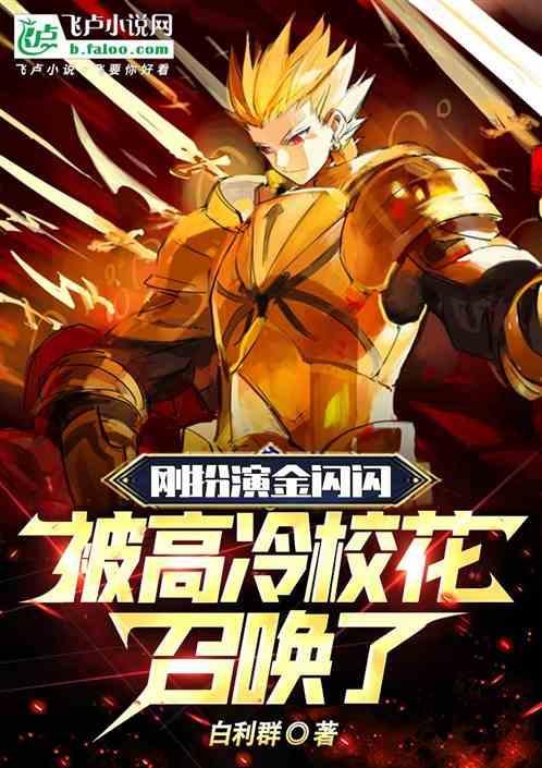 金闪闪介绍