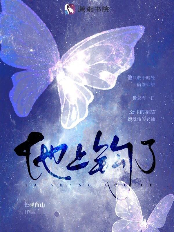 上钩了mv