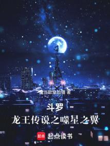 斗罗之噬神者浮白三秋