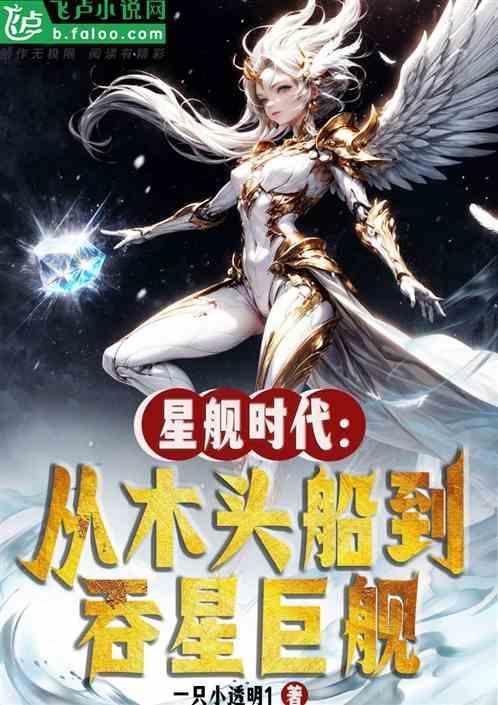 星舰到底有多可怕