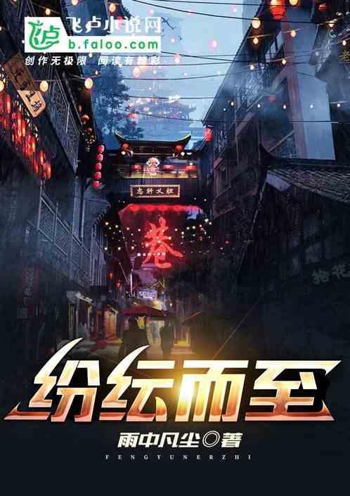 纷纭的意思是