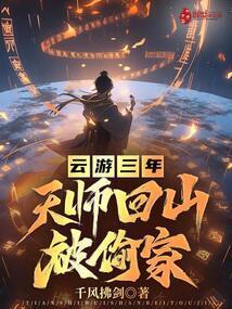 天师f山
