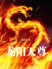 天尊龙神