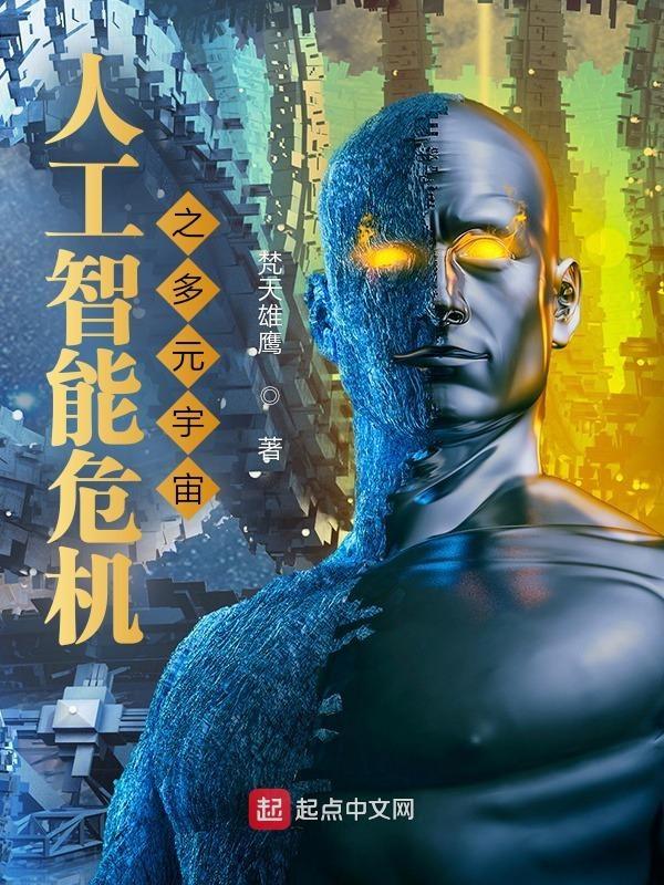 多元危机七大宇宙